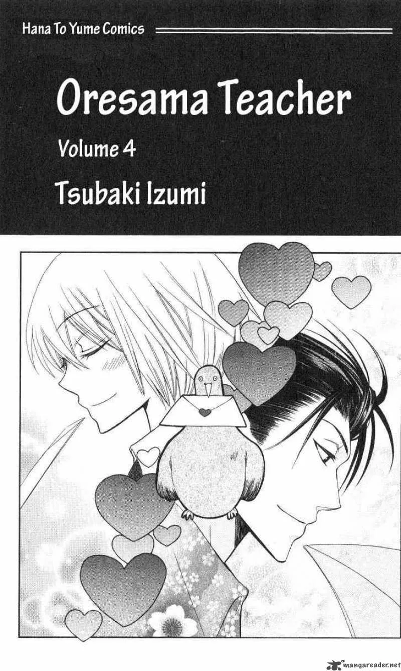 Oresama Teacher Chapter 18 page 3