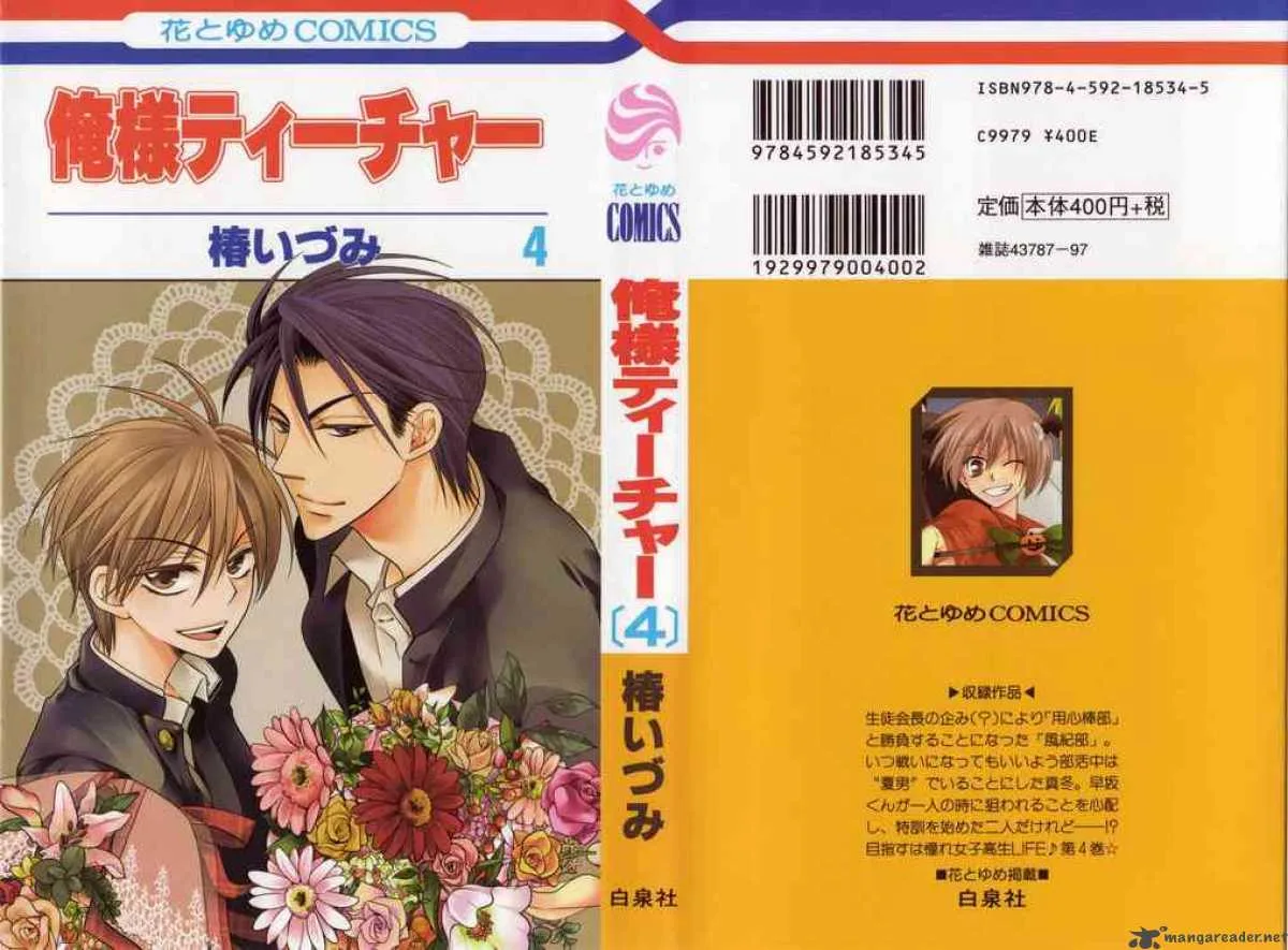 Oresama Teacher Chapter 18 page 1