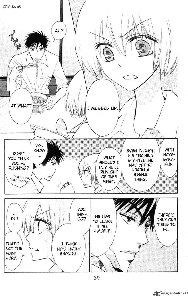 Oresama Teacher Chapter 20 page 3