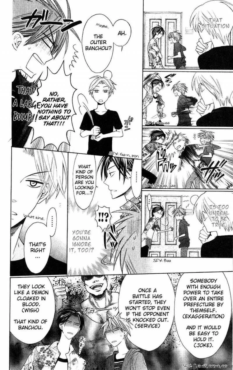 Oresama Teacher Chapter 22 page 8