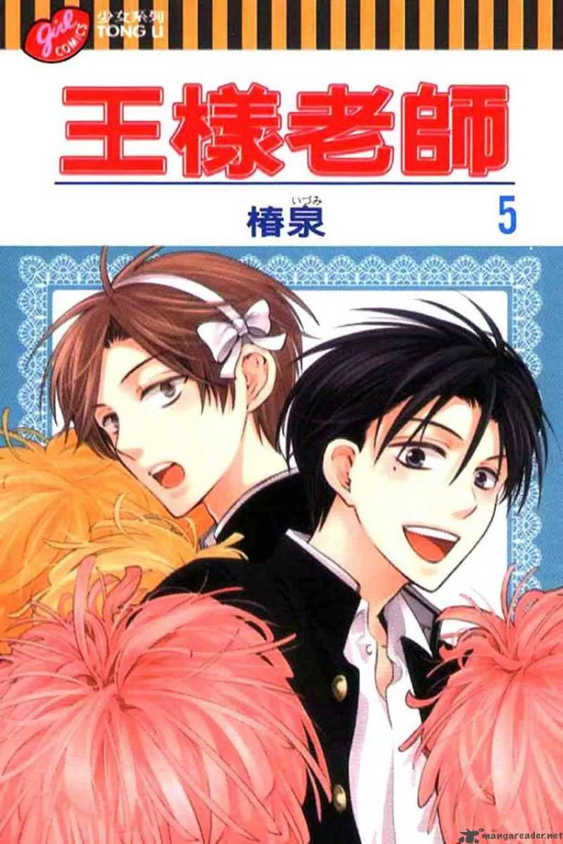 Oresama Teacher Chapter 24 page 1