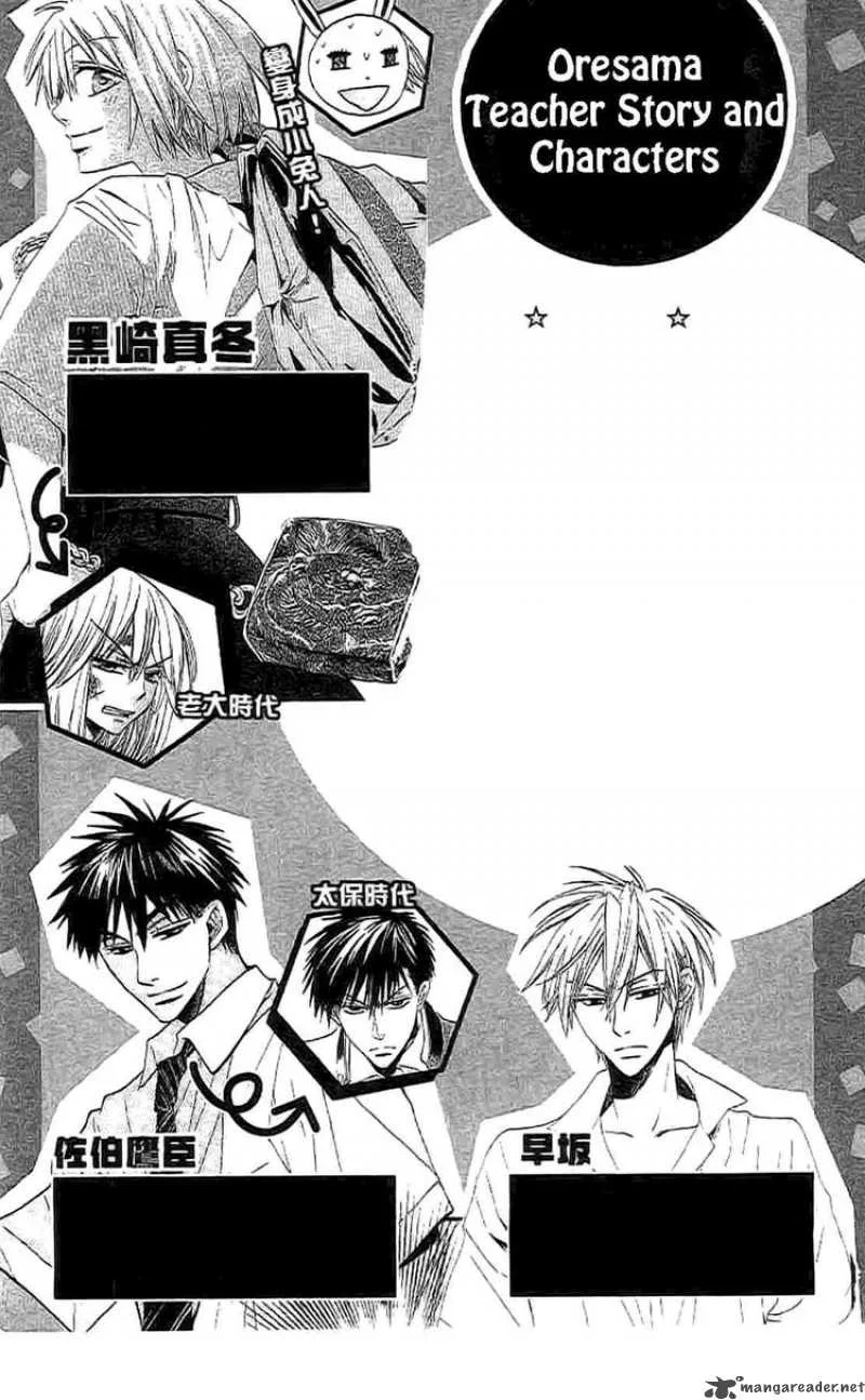 Oresama Teacher Chapter 24 page 2