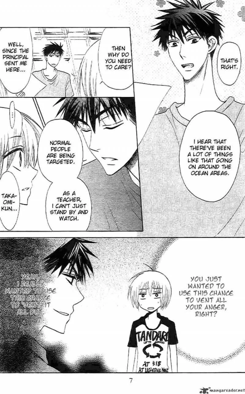 Oresama Teacher Chapter 24 page 6