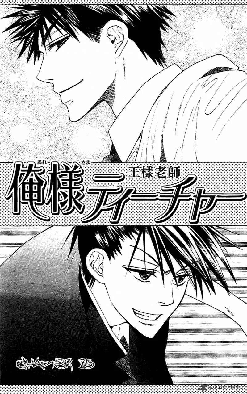 Oresama Teacher Chapter 25 page 1