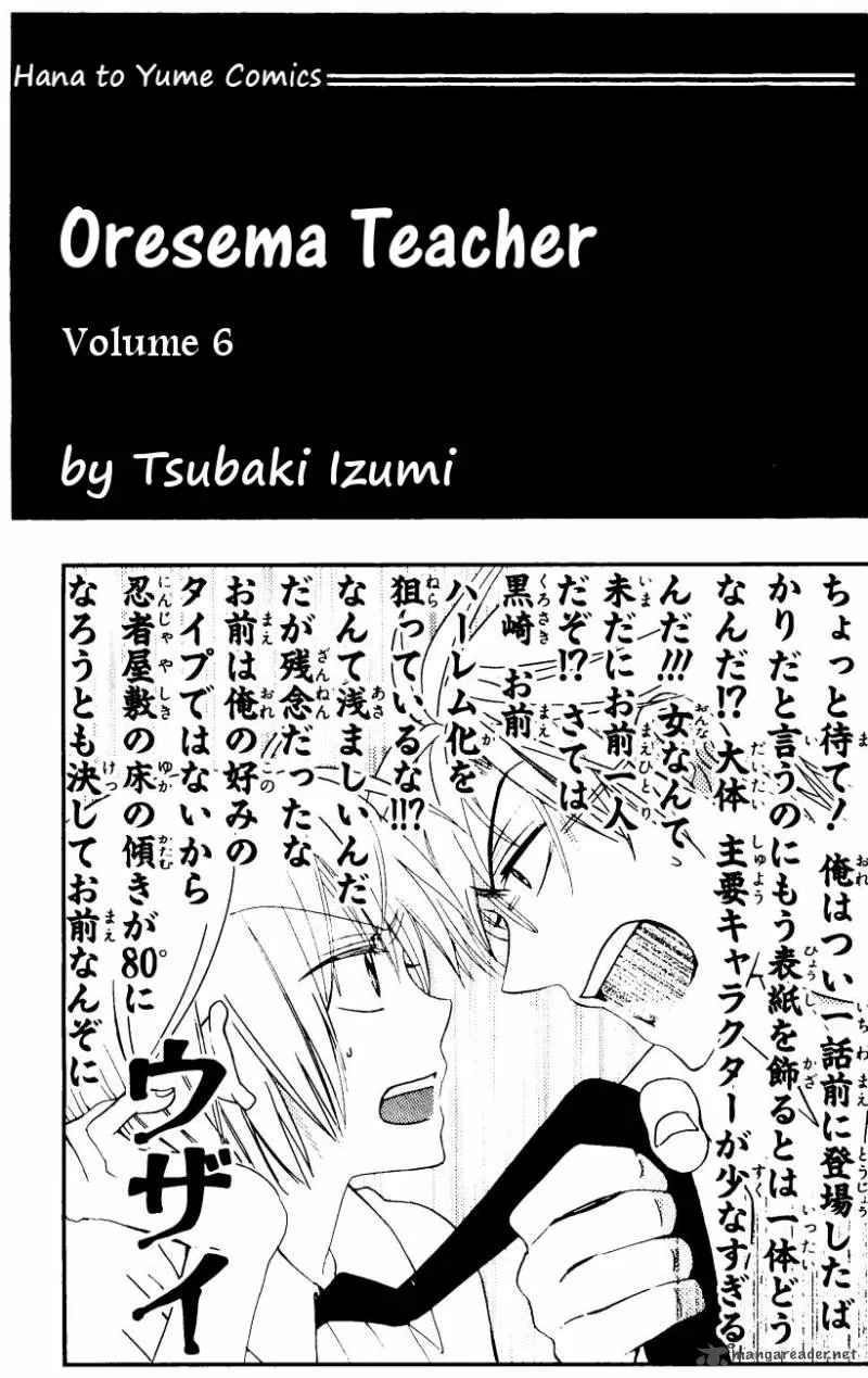 Oresama Teacher Chapter 29 page 3