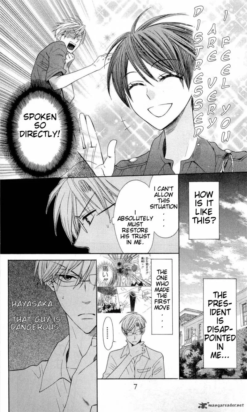 Oresama Teacher Chapter 29 page 6