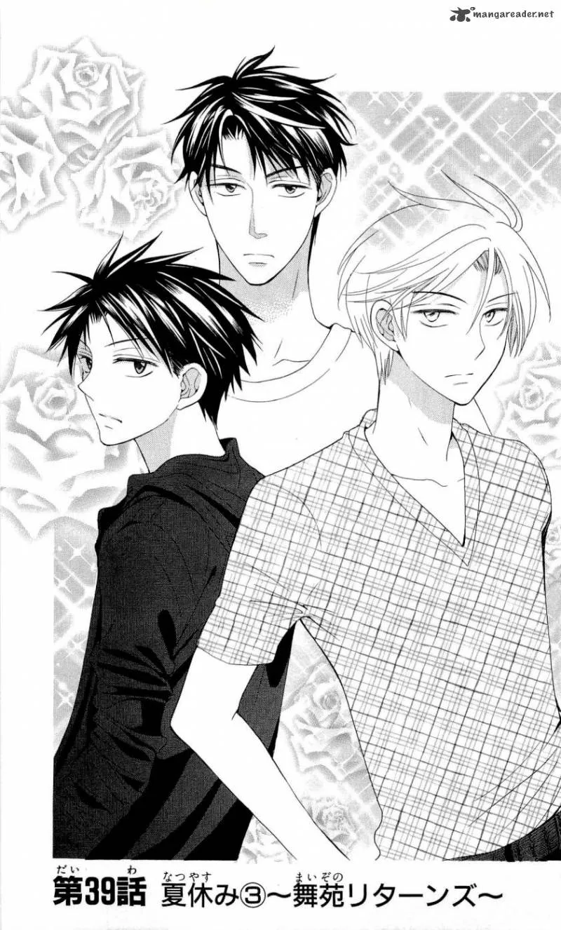Oresama Teacher Chapter 39 page 2