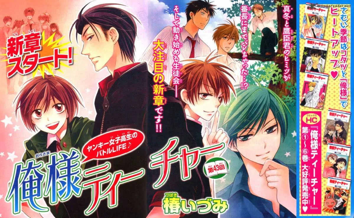 Oresama Teacher Chapter 43 page 1