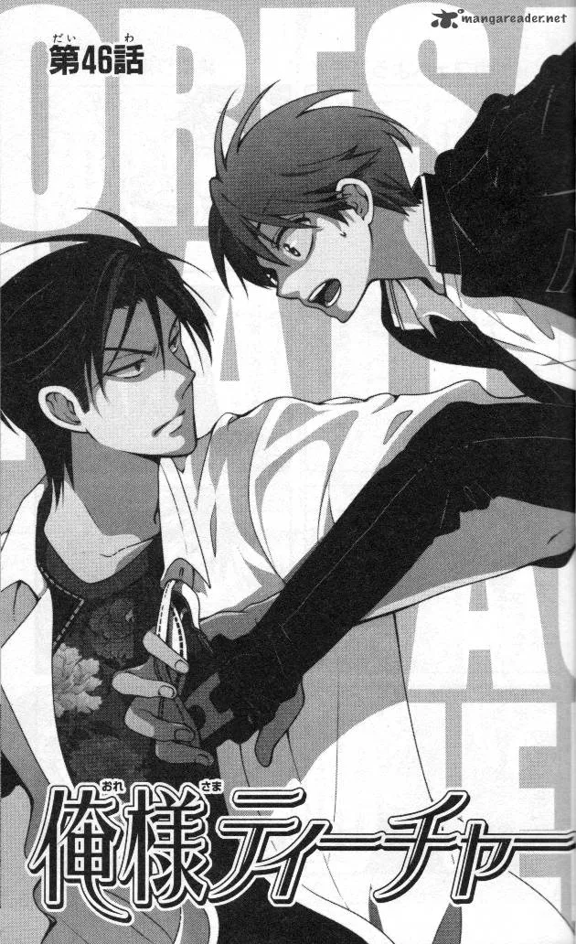 Oresama Teacher Chapter 46 page 6