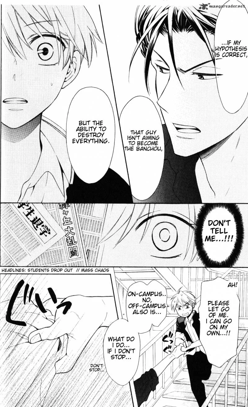 Oresama Teacher Chapter 48 page 7