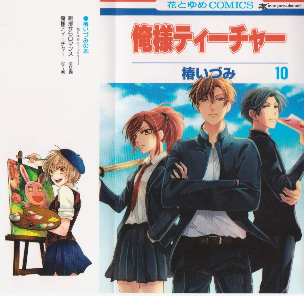 Oresama Teacher Chapter 52 page 2