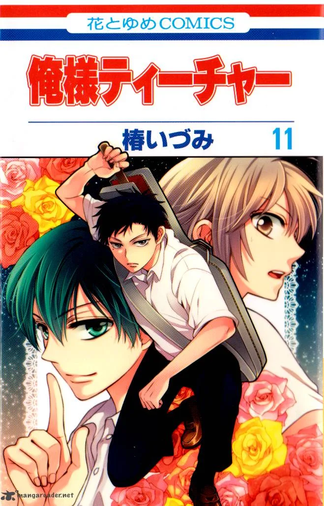 Oresama Teacher Chapter 58 page 2