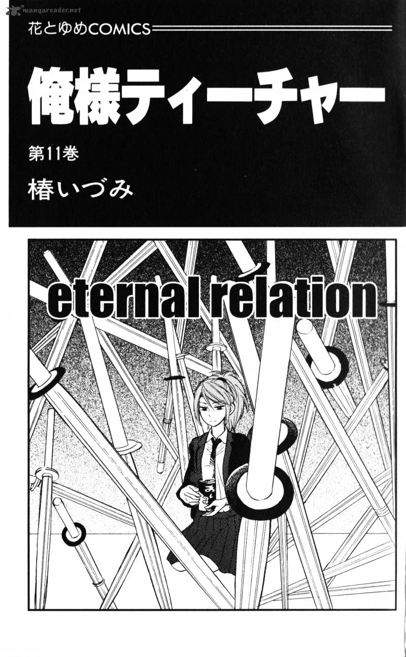 Oresama Teacher Chapter 58 page 3