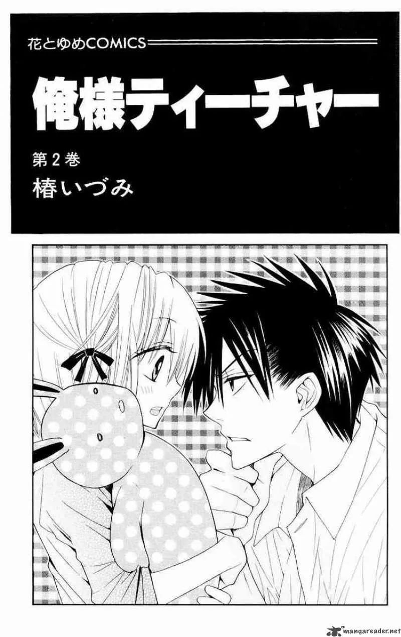 Oresama Teacher Chapter 6 page 3