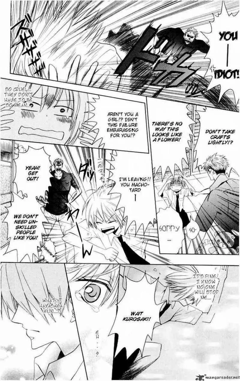 Oresama Teacher Chapter 6 page 23