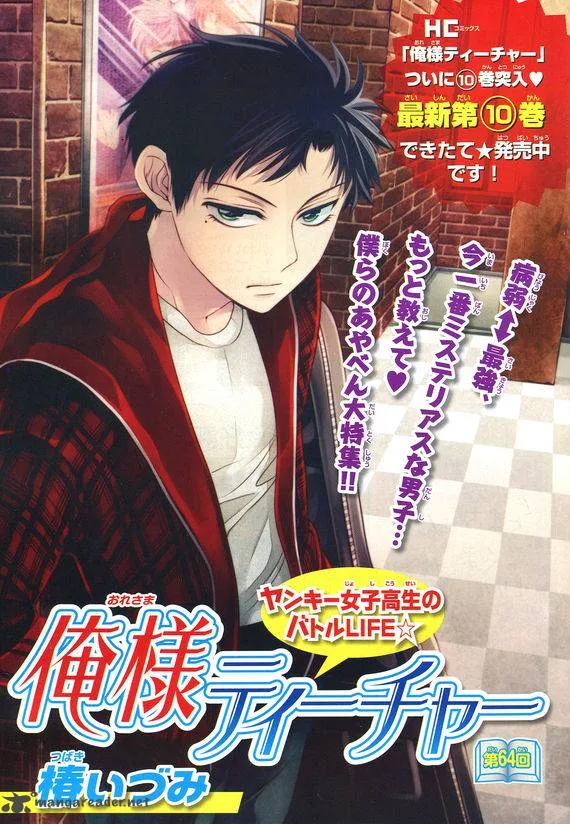 Oresama Teacher Chapter 64 page 6