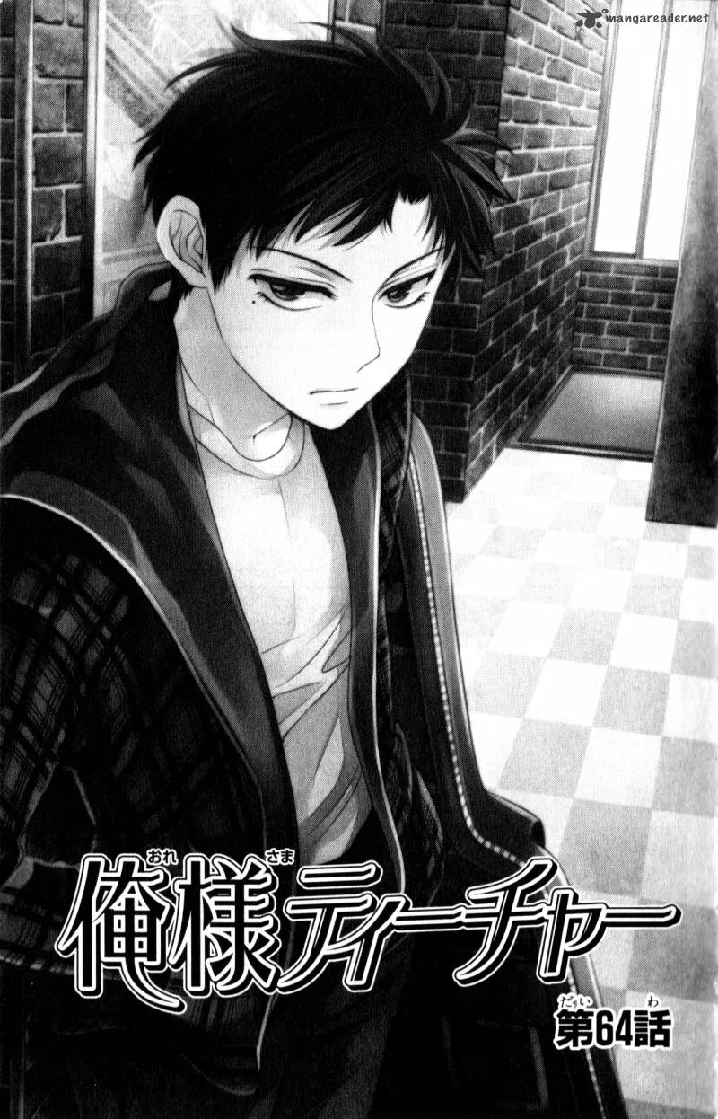 Oresama Teacher Chapter 64 page 5