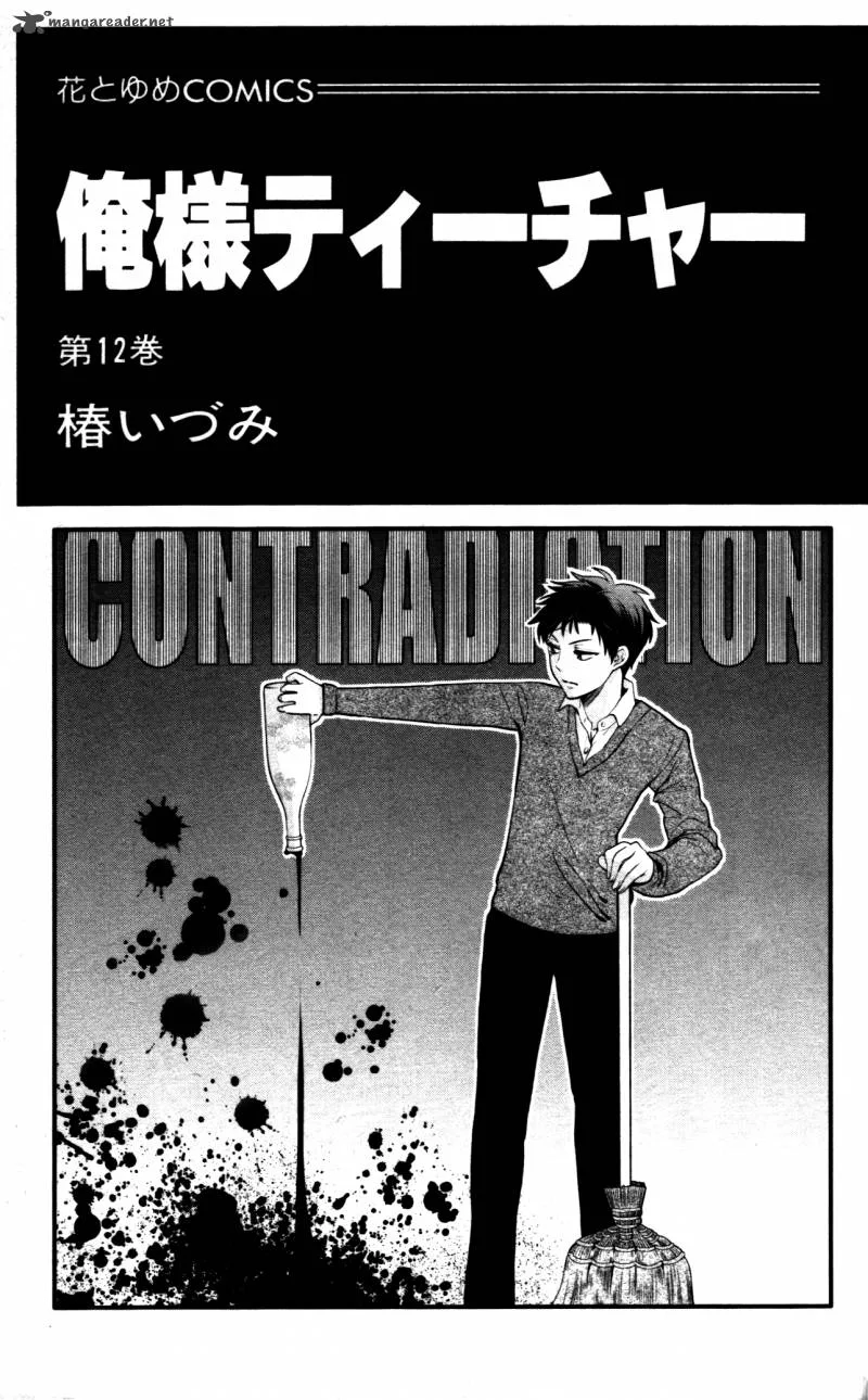 Oresama Teacher Chapter 64 page 4