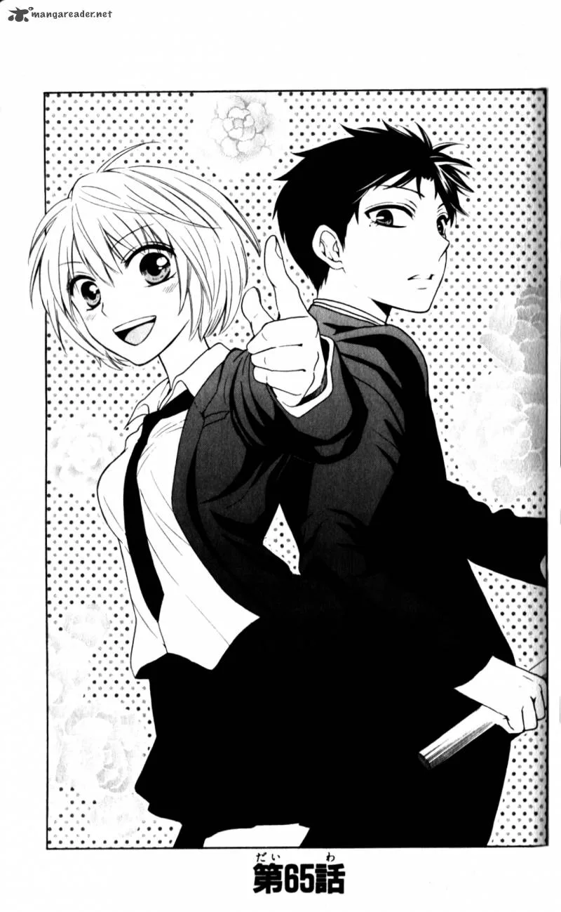 Oresama Teacher Chapter 65 page 3