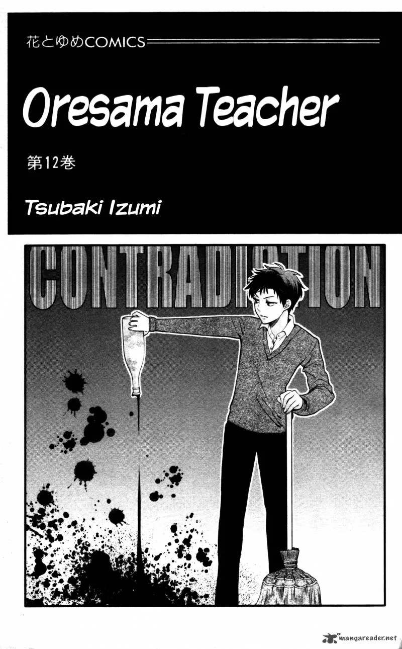 Oresama Teacher Chapter 67 page 2