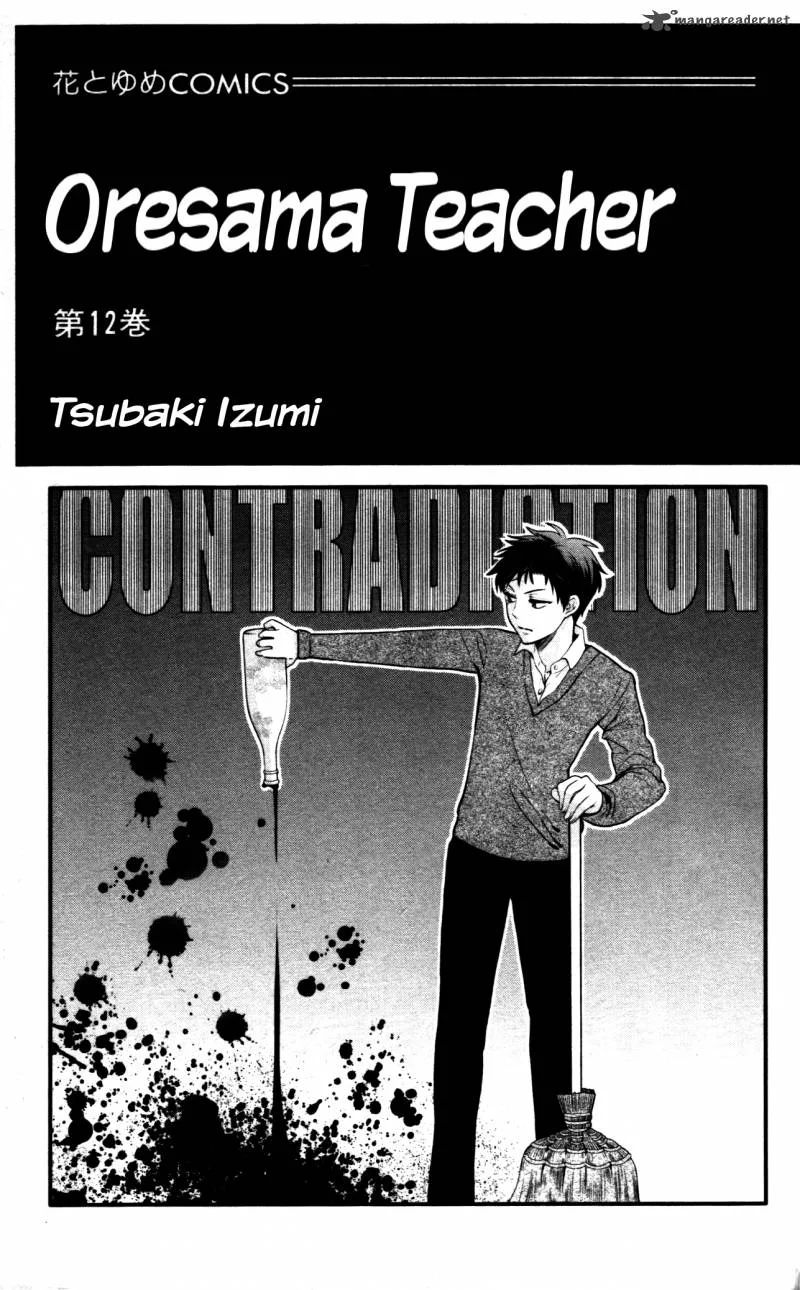 Oresama Teacher Chapter 69 page 2