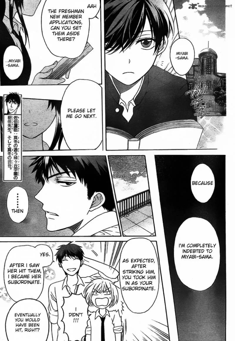 Oresama Teacher Chapter 70 page 3