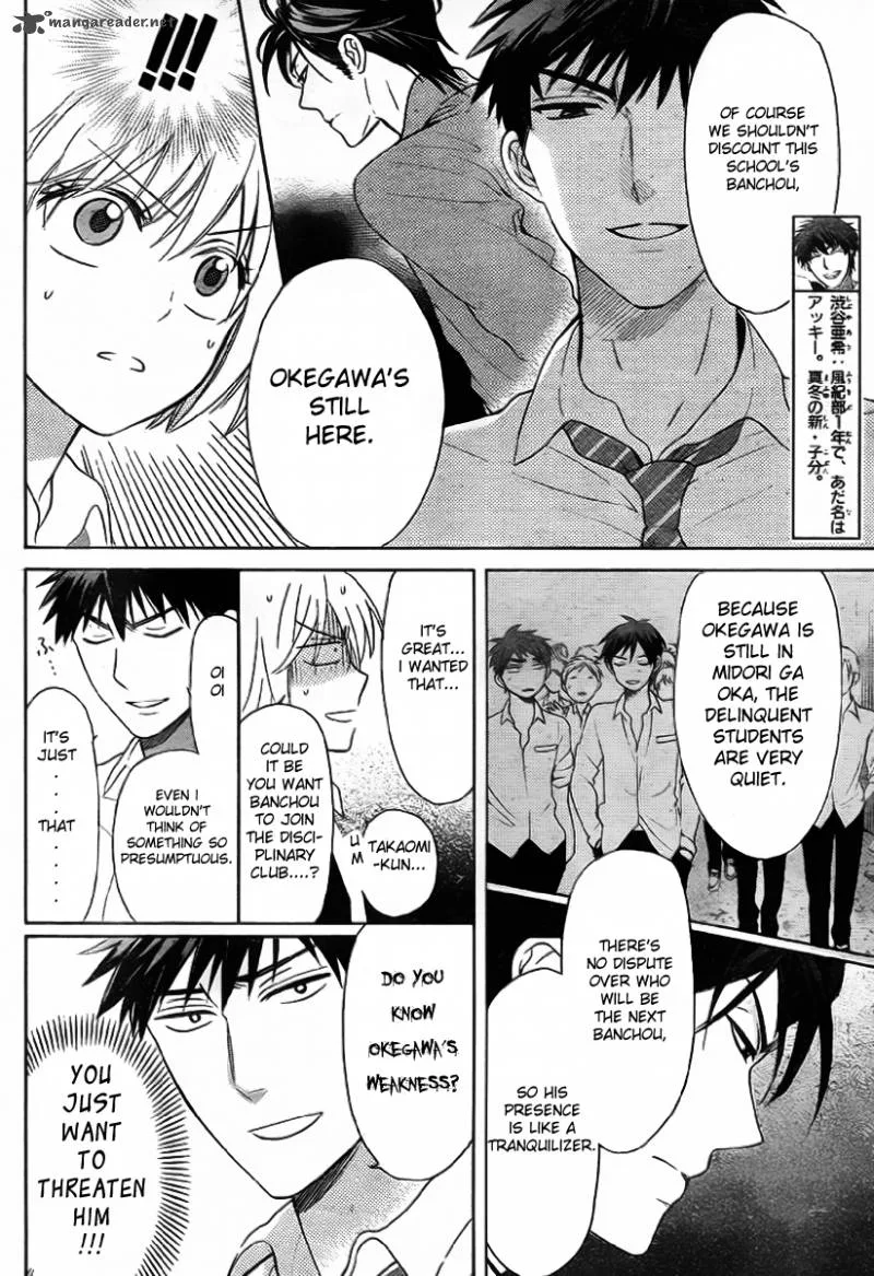Oresama Teacher Chapter 70 page 6