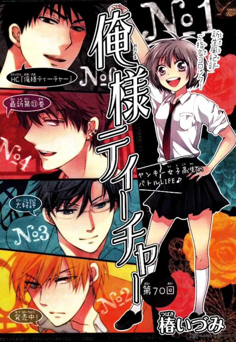 Oresama Teacher Chapter 70 page 2