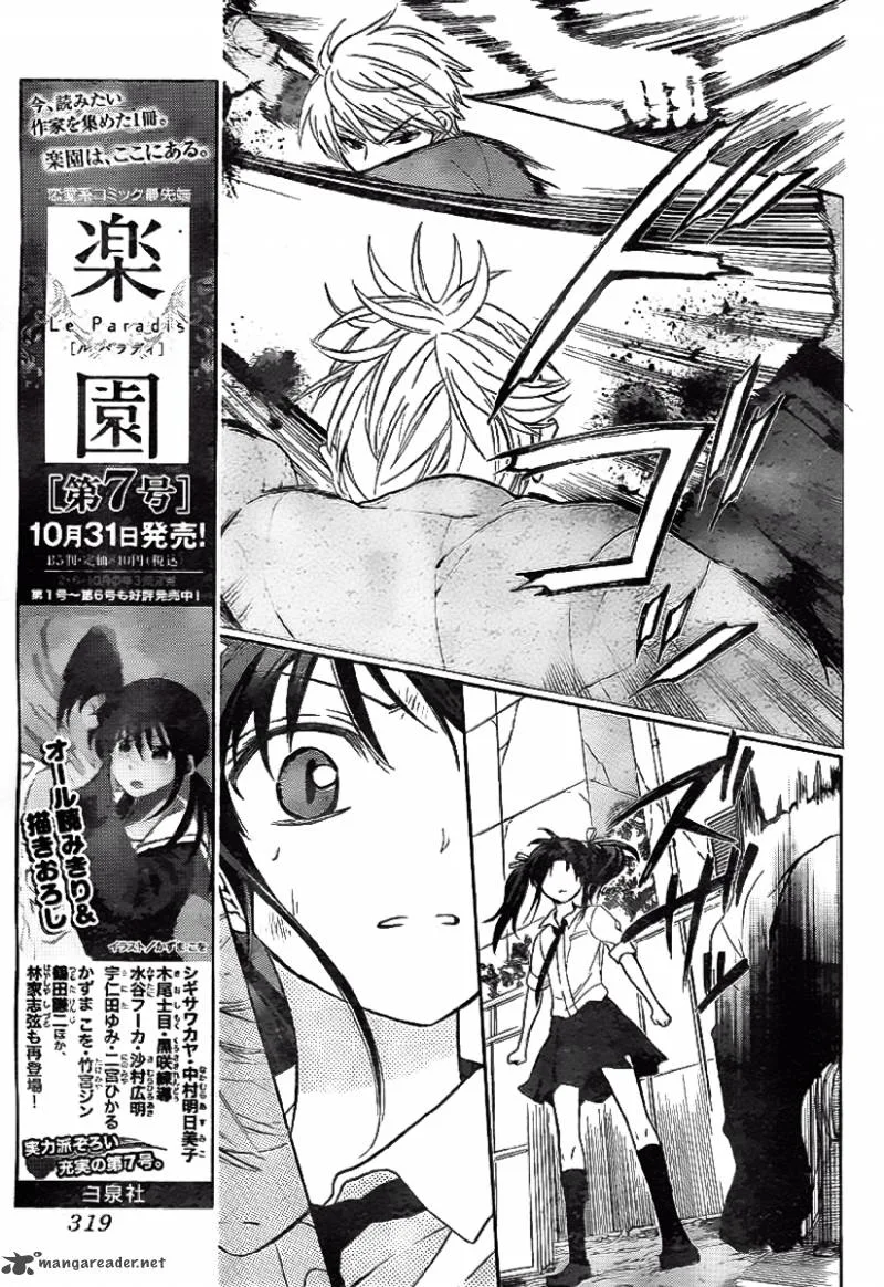 Oresama Teacher Chapter 73 page 17