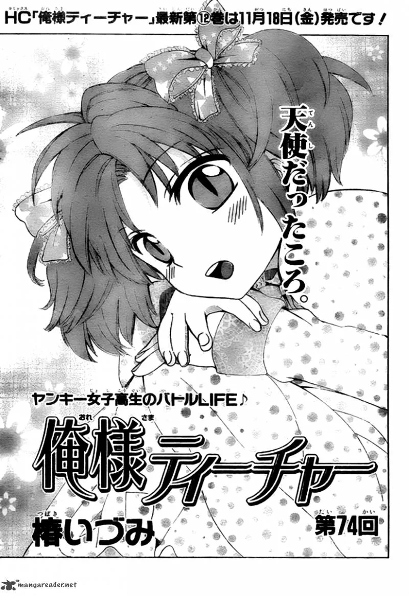 Oresama Teacher Chapter 74 page 2