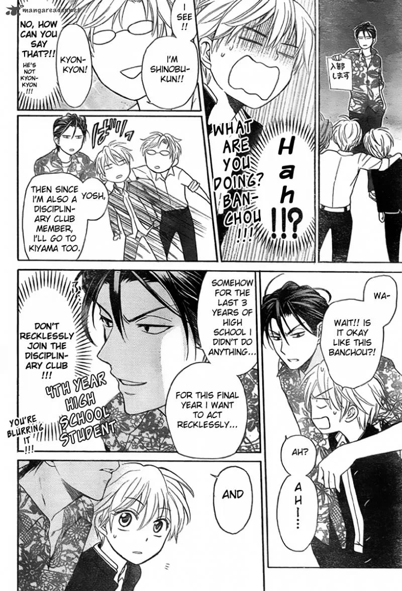 Oresama Teacher Chapter 75 page 23