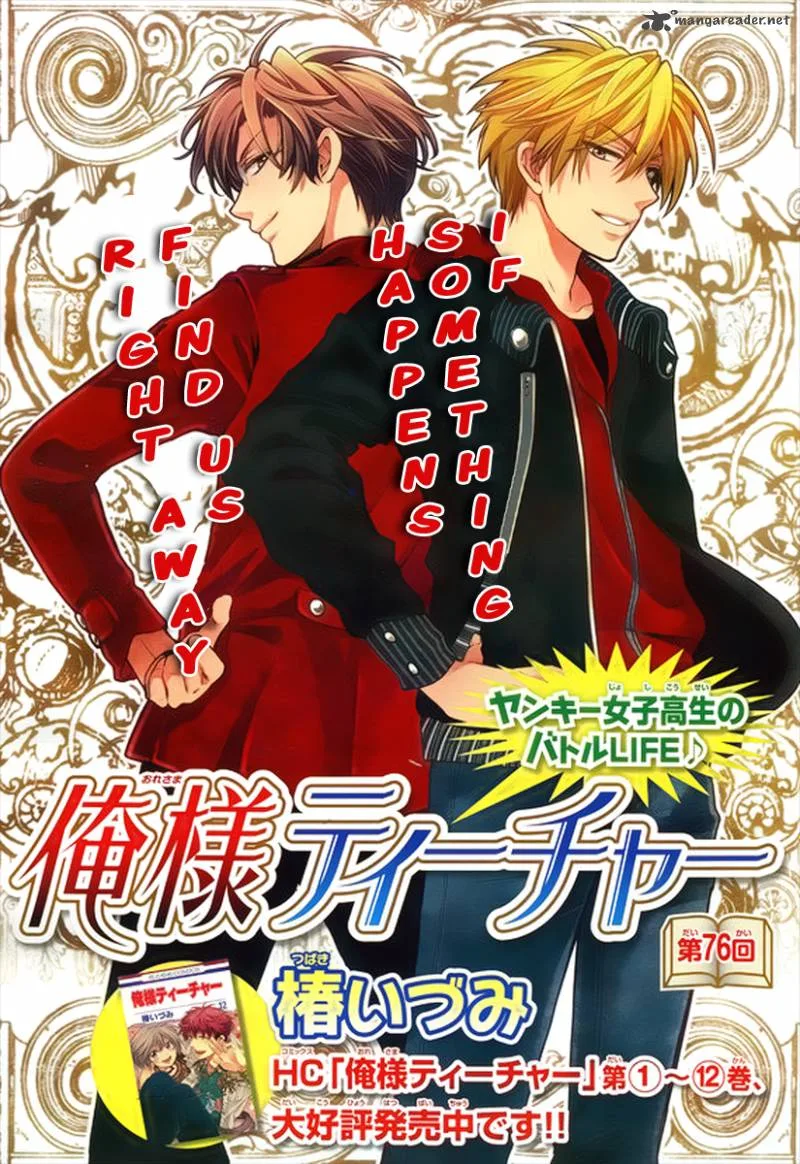 Oresama Teacher Chapter 76 page 1