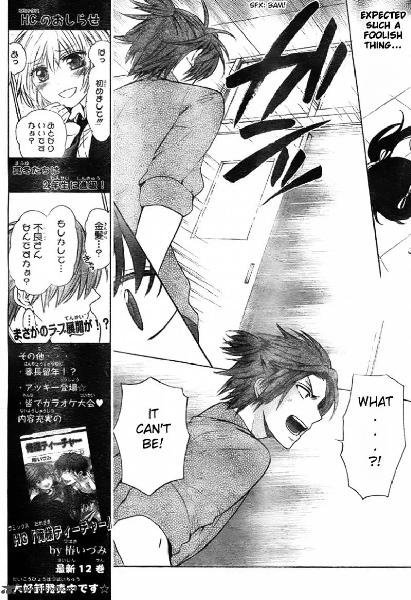Oresama Teacher Chapter 77 page 12