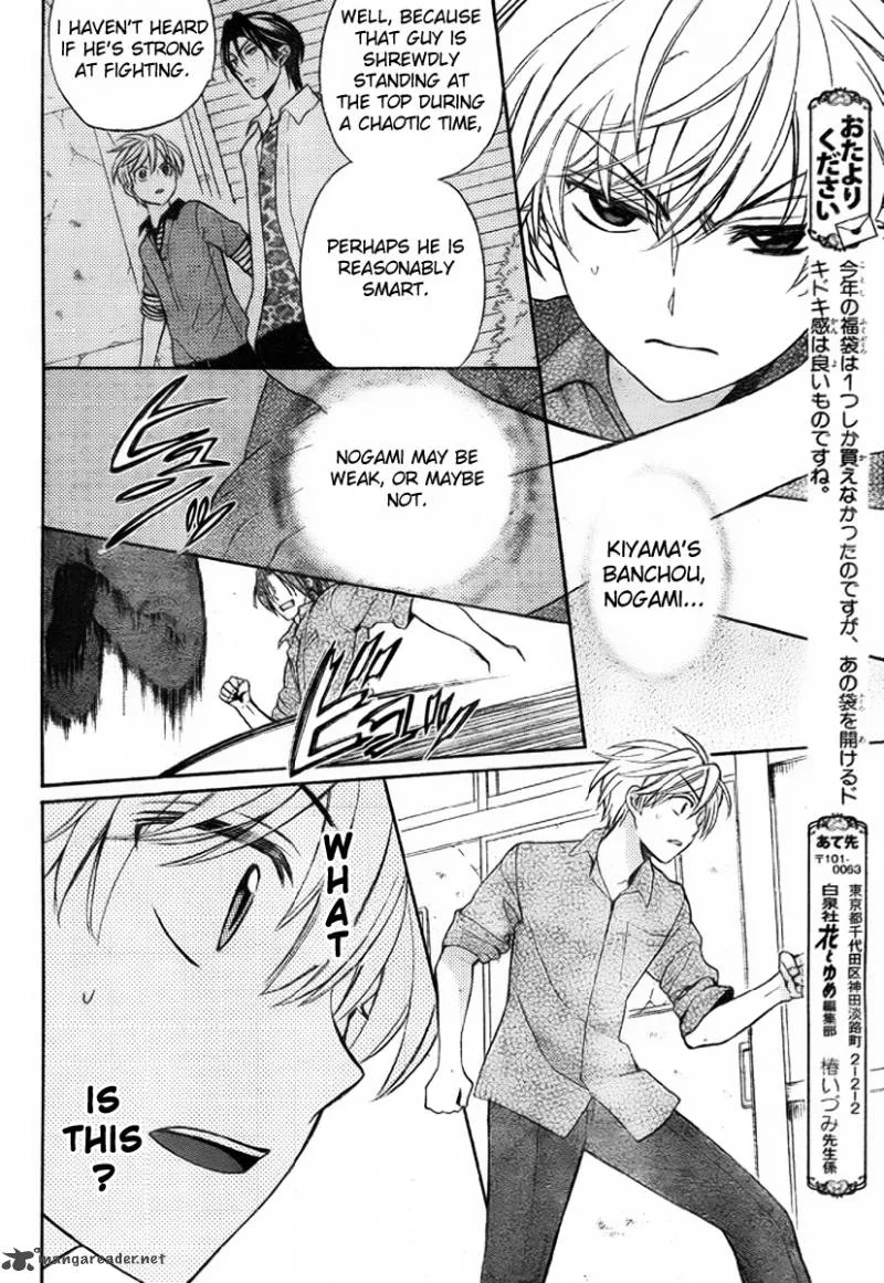 Oresama Teacher Chapter 77 page 17