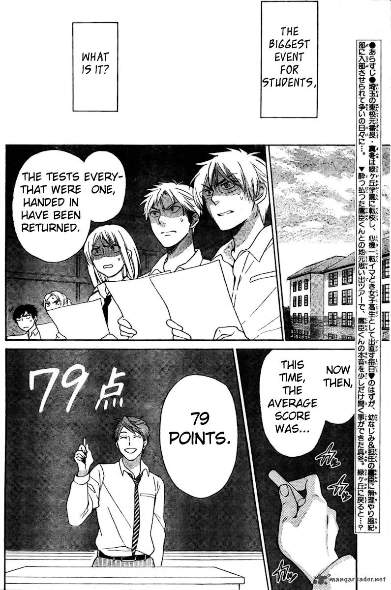 Oresama Teacher Chapter 81 page 3