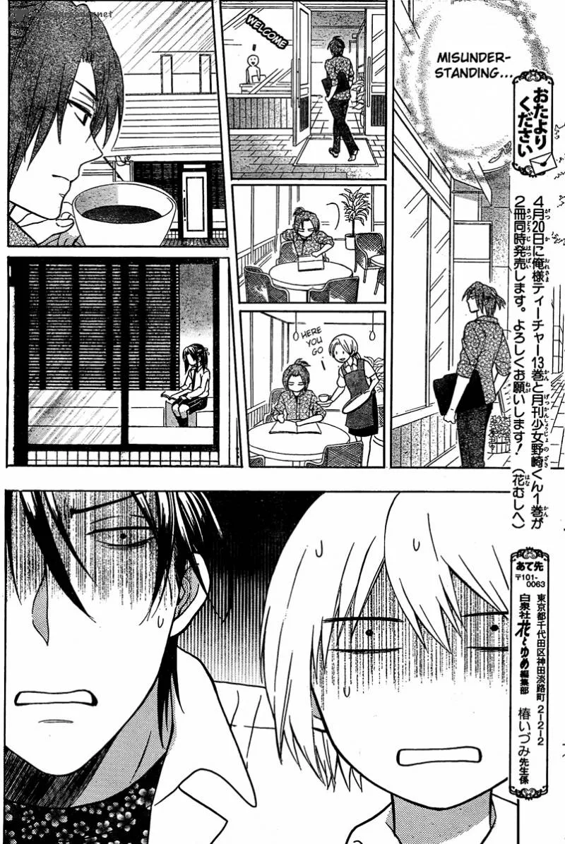 Oresama Teacher Chapter 81 page 15