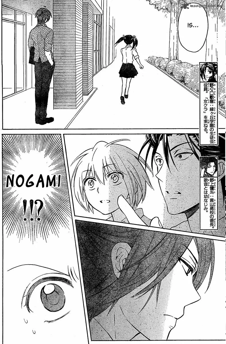 Oresama Teacher Chapter 81 page 11