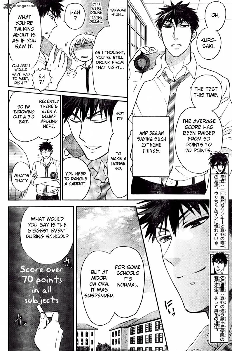 Oresama Teacher Chapter 81 page 5