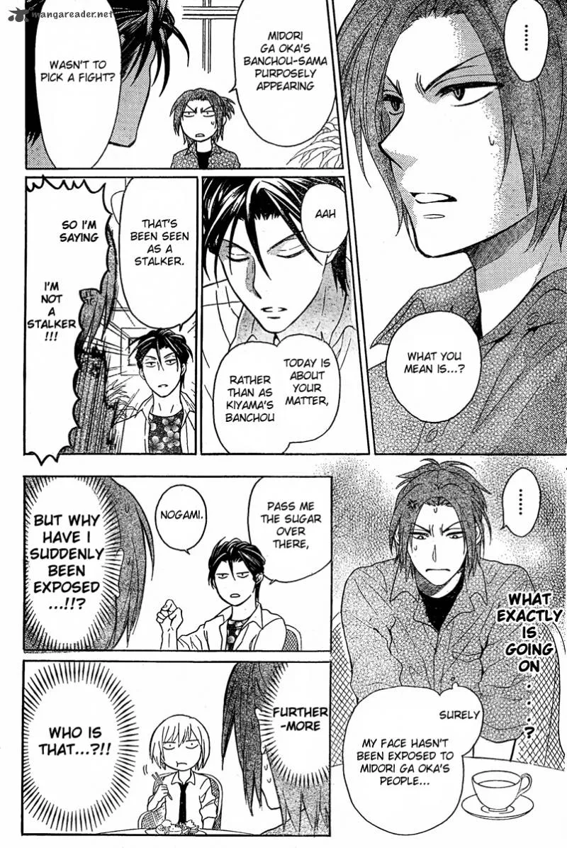 Oresama Teacher Chapter 81 page 17