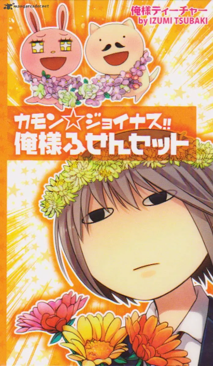 Oresama Teacher Chapter 82 page 33