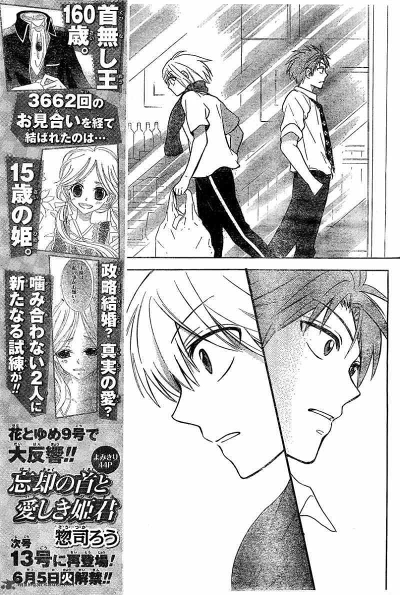 Oresama Teacher Chapter 82 page 31