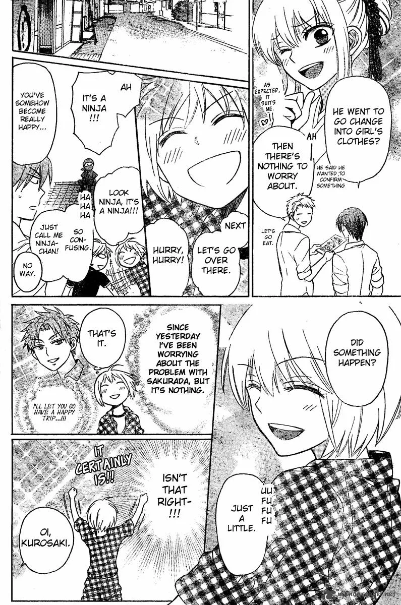 Oresama Teacher Chapter 83 page 16
