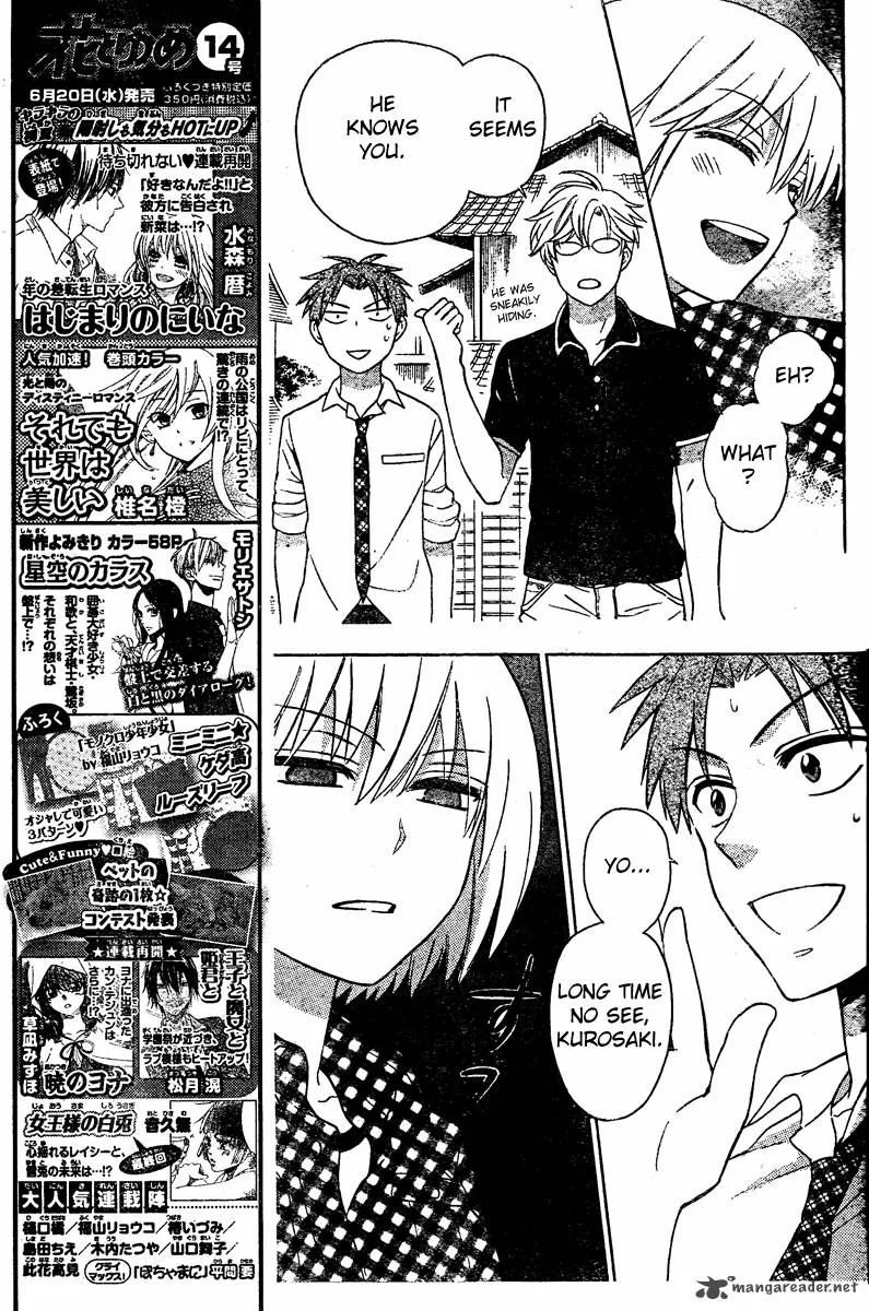 Oresama Teacher Chapter 83 page 17