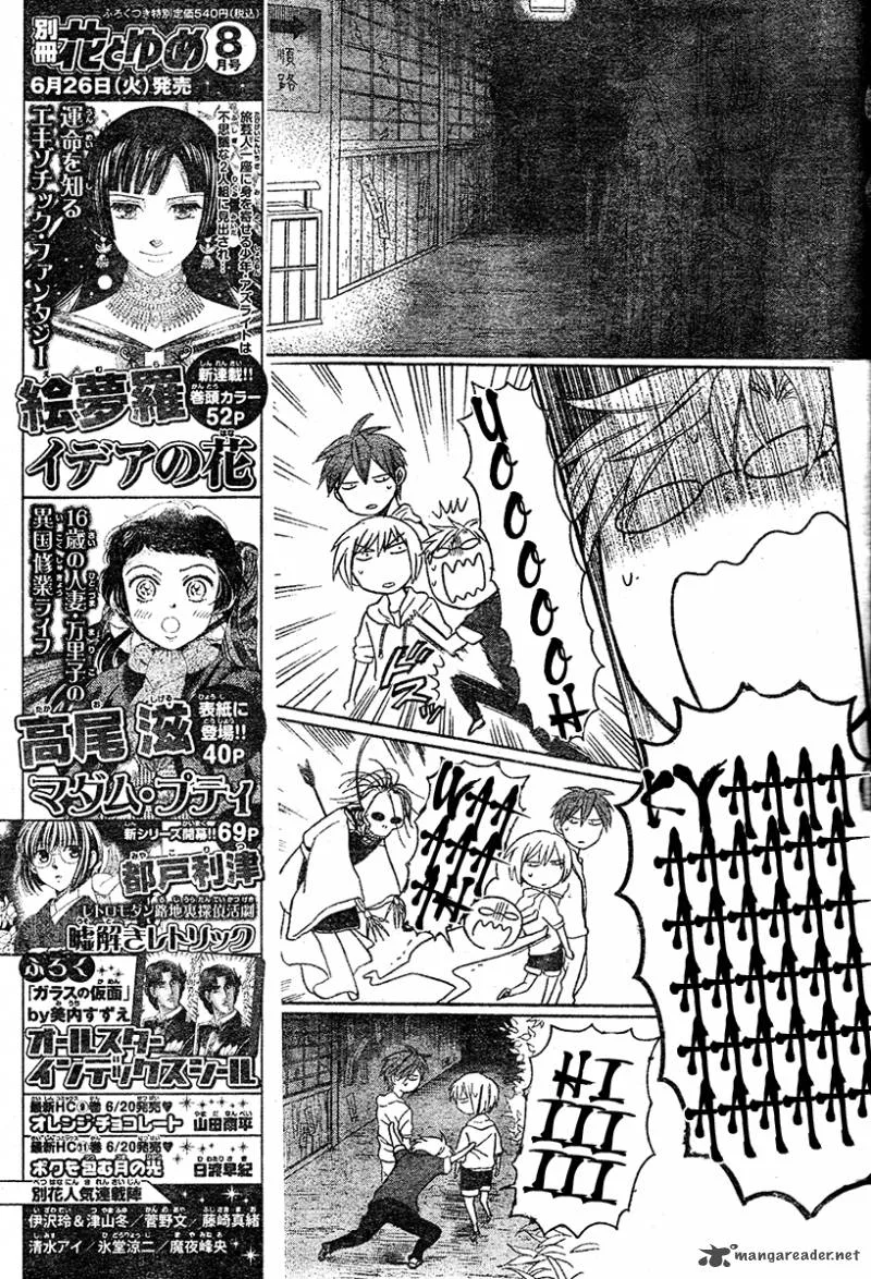 Oresama Teacher Chapter 84 page 18