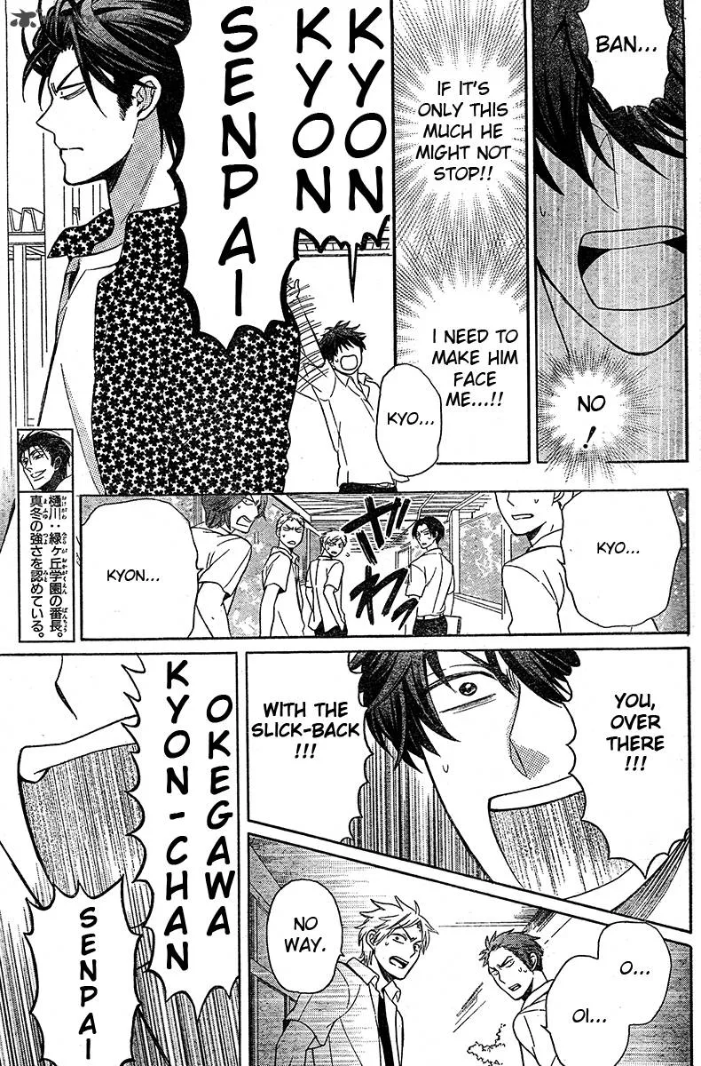 Oresama Teacher Chapter 85 page 25