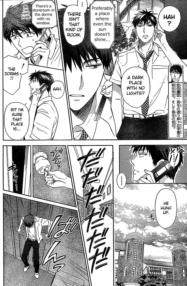 Oresama Teacher Chapter 87 page 19