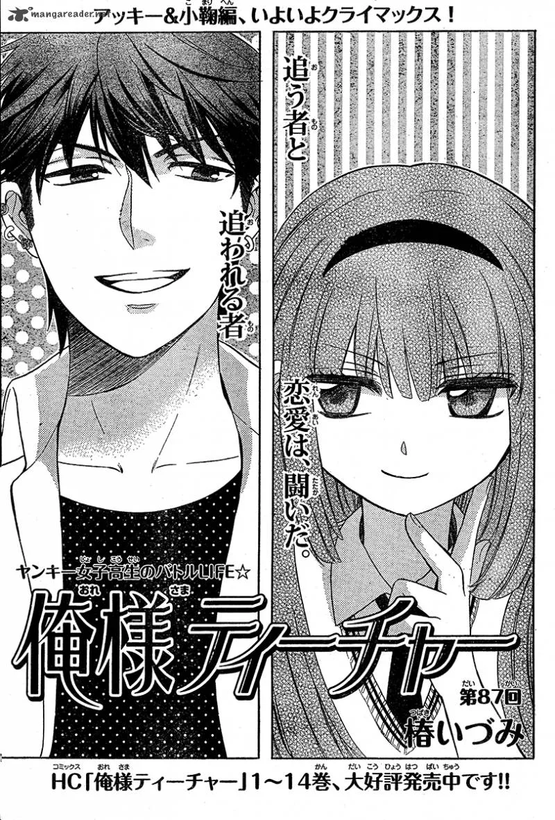 Oresama Teacher Chapter 87 page 6