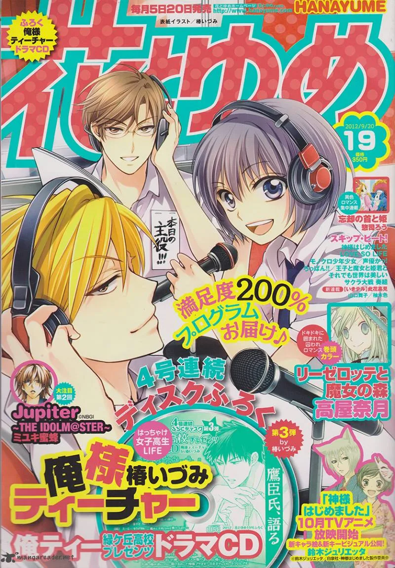 Oresama Teacher Chapter 87 page 3