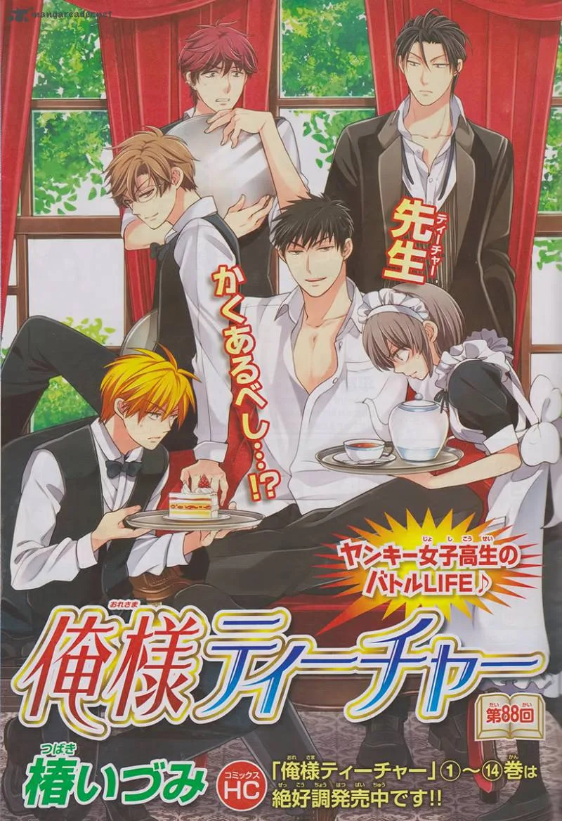 Oresama Teacher Chapter 88 page 3