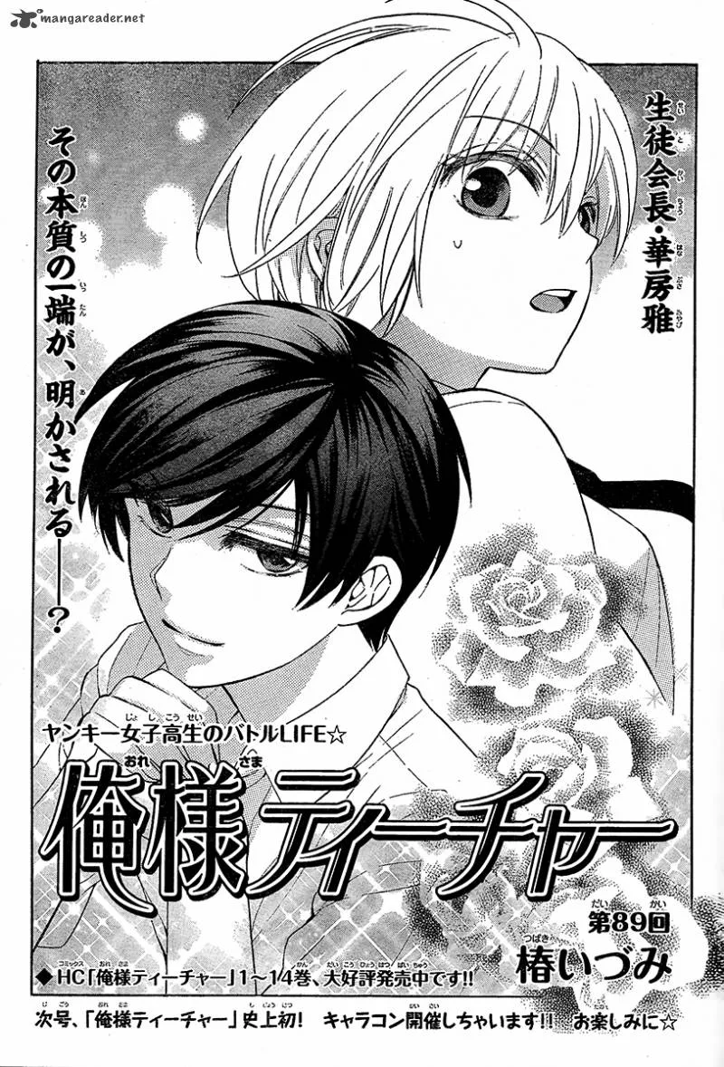 Oresama Teacher Chapter 89 page 2